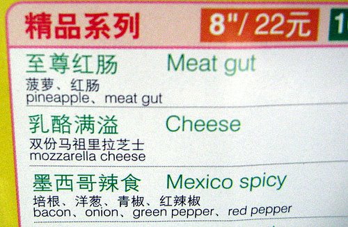 [meat-gut.jpg]