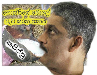 Sarath+Fonseka+Alcohol+Policy.bmp