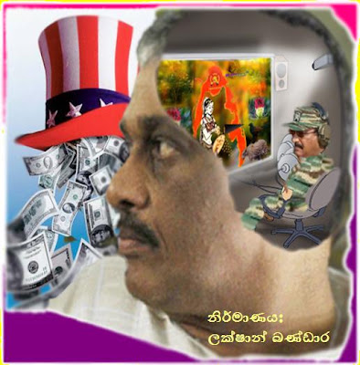 Sarath+Fonseka+Motive.JPG