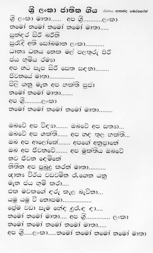 sinhala.jpg