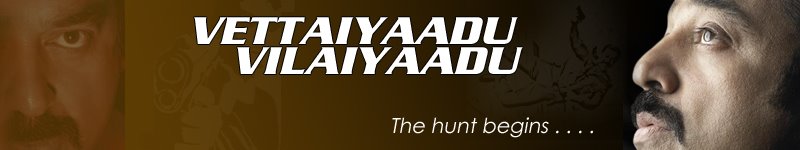 Vettaiyaadu Vilaiyaadu