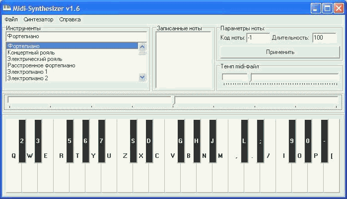 Программа для синтезатора на компьютер. Программные для пианино. Программа для синтезатора на компьютер. Midi piano пианино. Миди клавиатура для партитур.