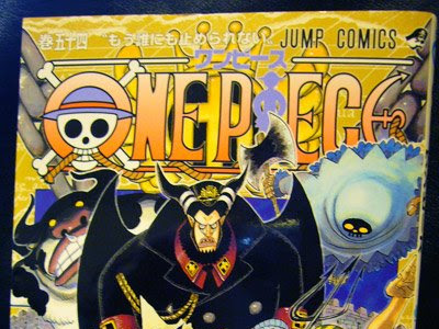 [10000印刷√] ワンピース 54 巻 308850
