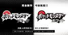 Pokemon Black and White