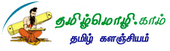 tamil mozhi.com