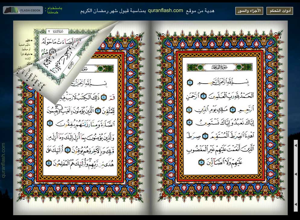 free quran download for pc free quran download for pc
