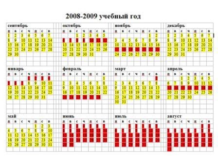 Календарь 2008 года с праздниками