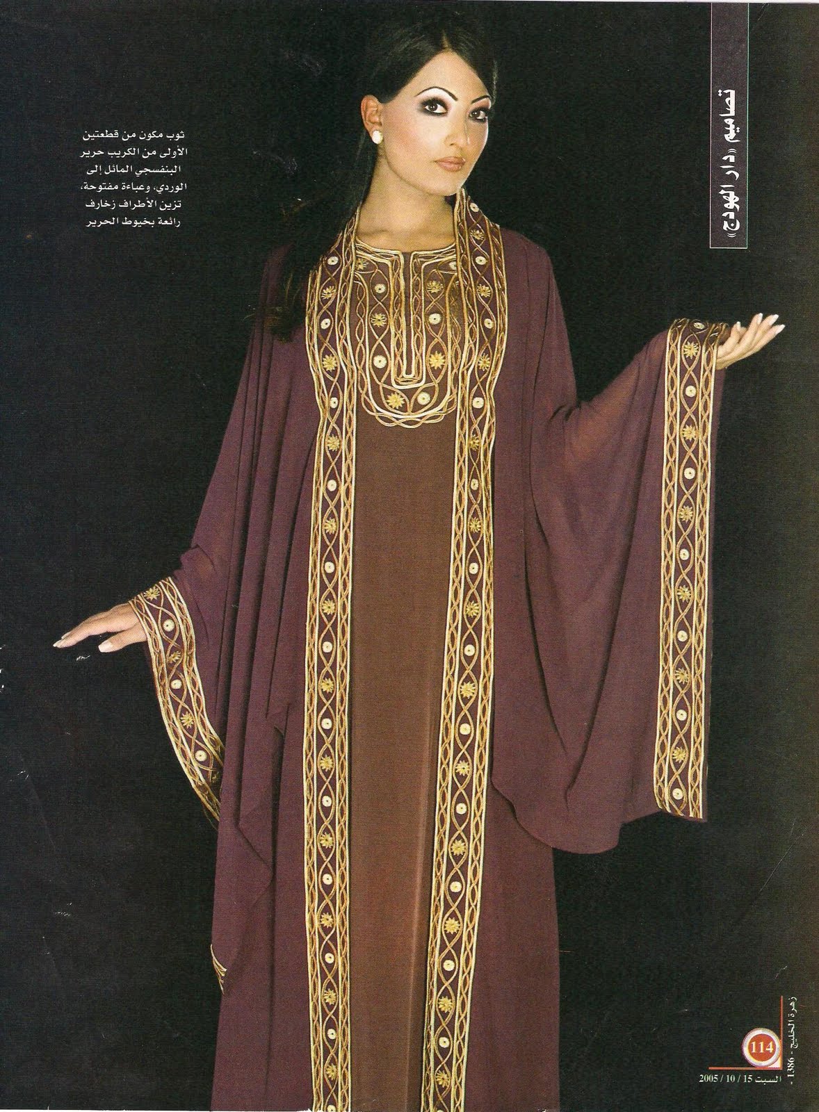 Sew it yourself Arabic clothes