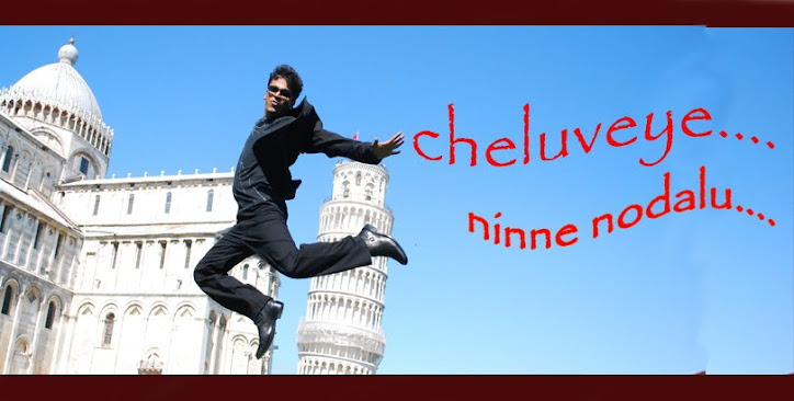 Cheluveye Ninne Nodalu