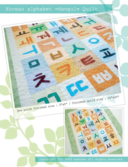 Korean Alphabet Hangul quilt pattern kit