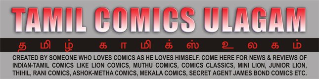 Tamil Comics Ulagam - தமிழ் காமிக்ஸ் உலகம்