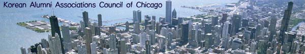 시카고 지역 동창회 협의회 웹사이트