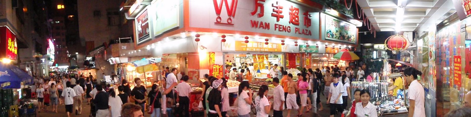 [Wan+Feng+Plaza+Good+Pano.JPG]