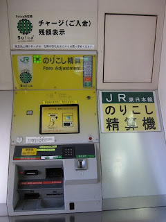 五反田駅JR東急乗換口の区間変更券は絶滅