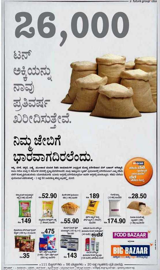 [Rice-Price-bigbazaar.jpg]