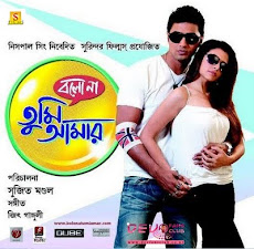 Bolo Na Tumi Amar(2010)