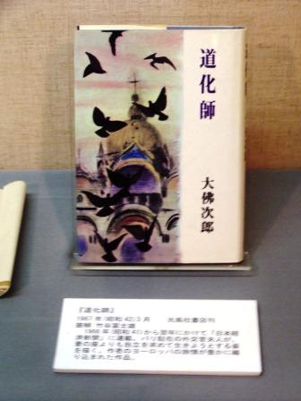 [Osaragi+covers+4+web.jpg]