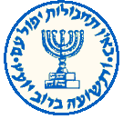 Mossad Logo