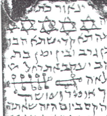 Amulet Cairo Genizah jewish star