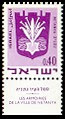 Netanya Stamp magen david