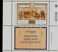 Magen David on a JNF postal stamp