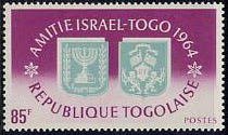Star of David  postage stamp  Togo 1965