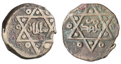 Islamic Solomon's Seal on a copper Dirham