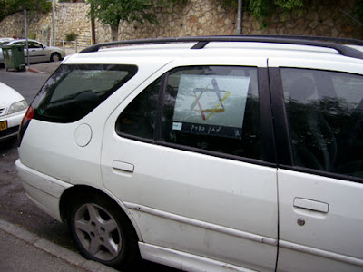 מגן דוד צלונים לחלונות הרכב
