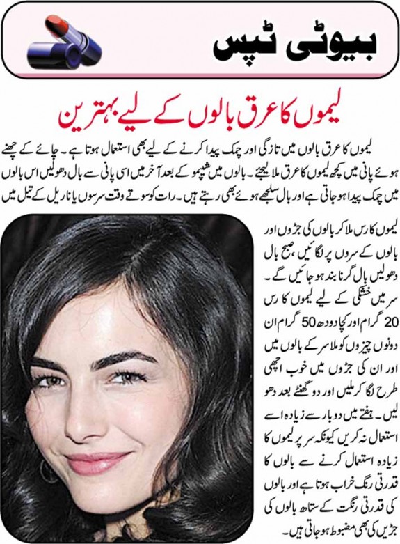 Beauty Tips in Urdu Hair Care tips in urdu