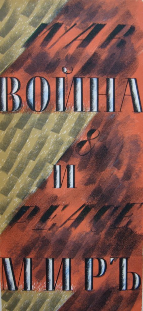 [War+1.jpg]