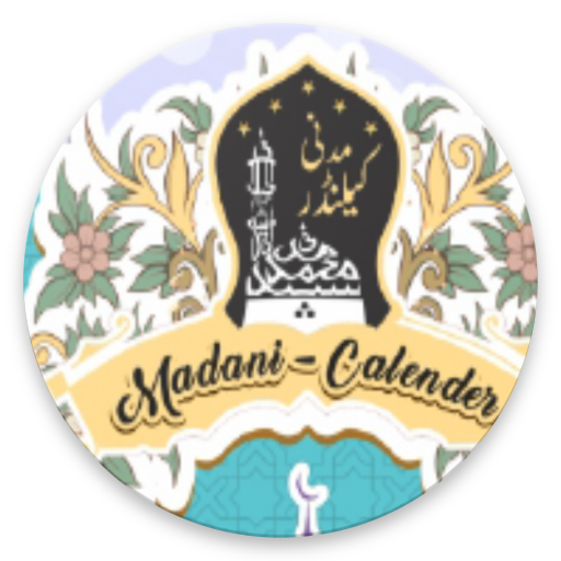 Urdu Islamic Calendar- Apps on Google Playa