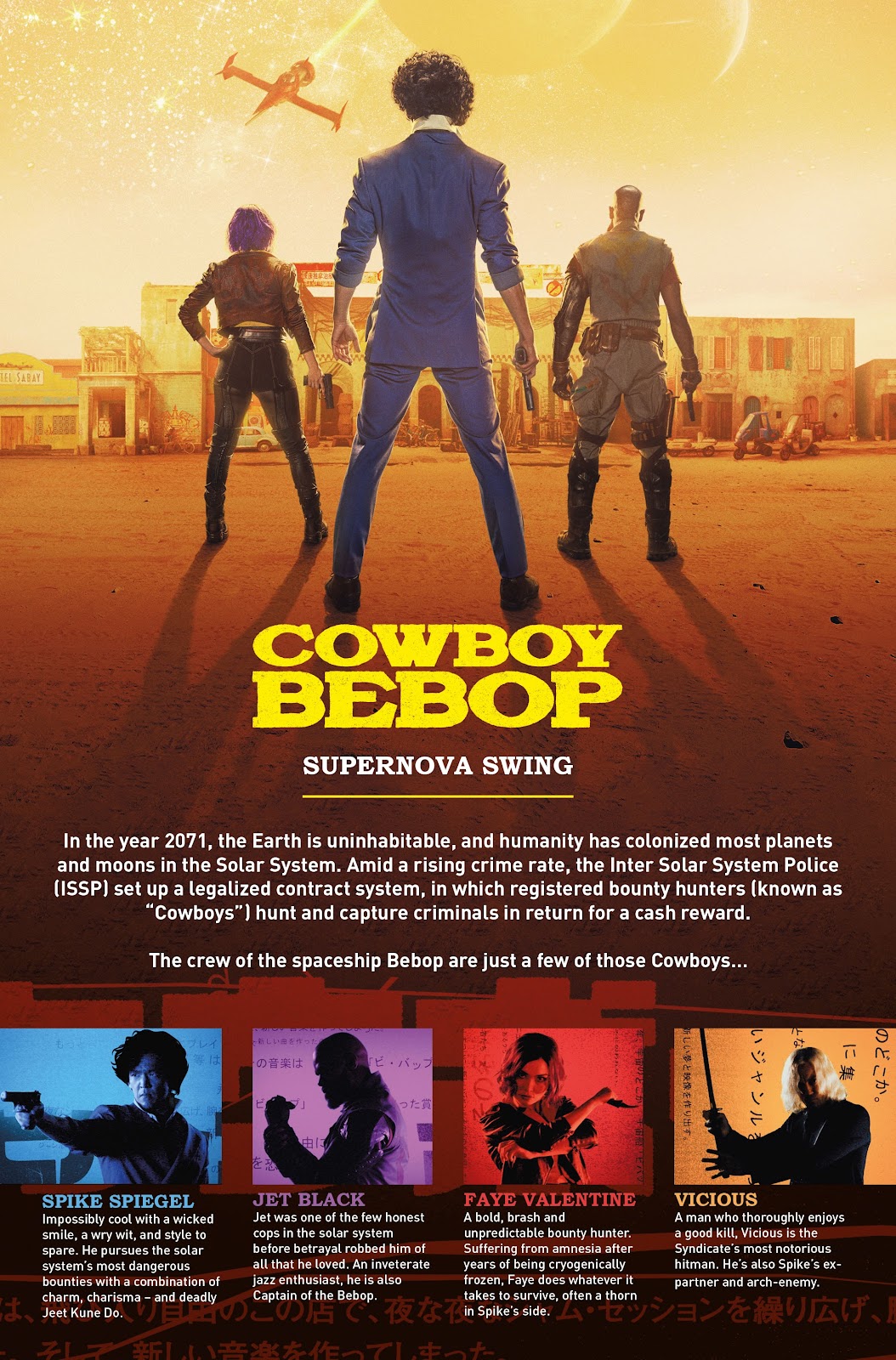 Cowboy Bebop issue 1 - Page 7