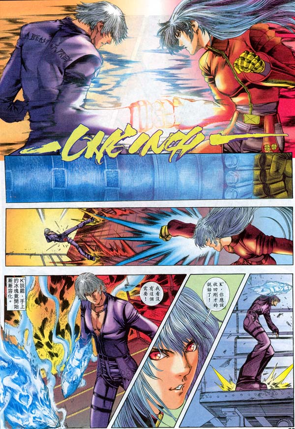 Read online The King of Fighters 2000 comic -  Issue #13 - 8