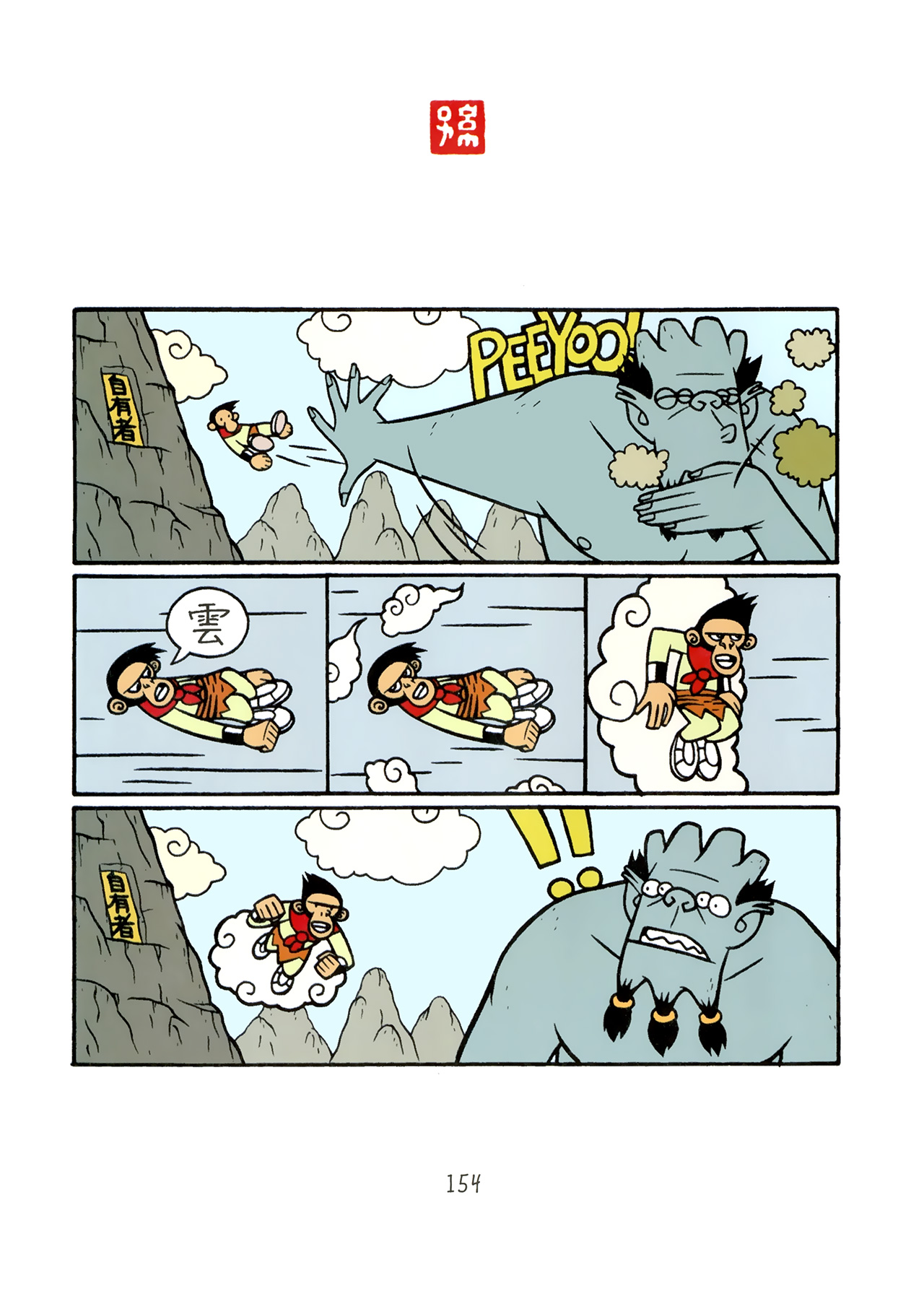 Read online American Born Chinese comic -  Issue # Full - 148