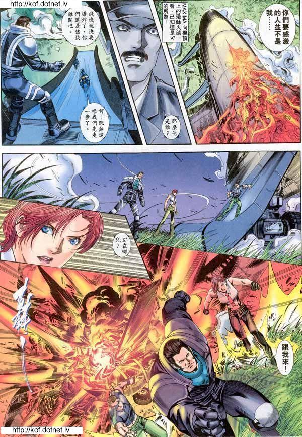 Read online The King of Fighters 2000 comic -  Issue #9 - 9