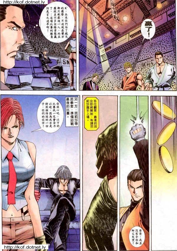 Read online The King of Fighters 2000 comic -  Issue #5 - 20