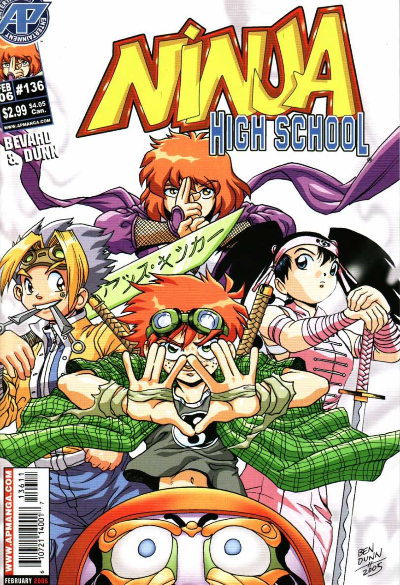 Read online Ninja High School (1986) comic -  Issue #136 - 1