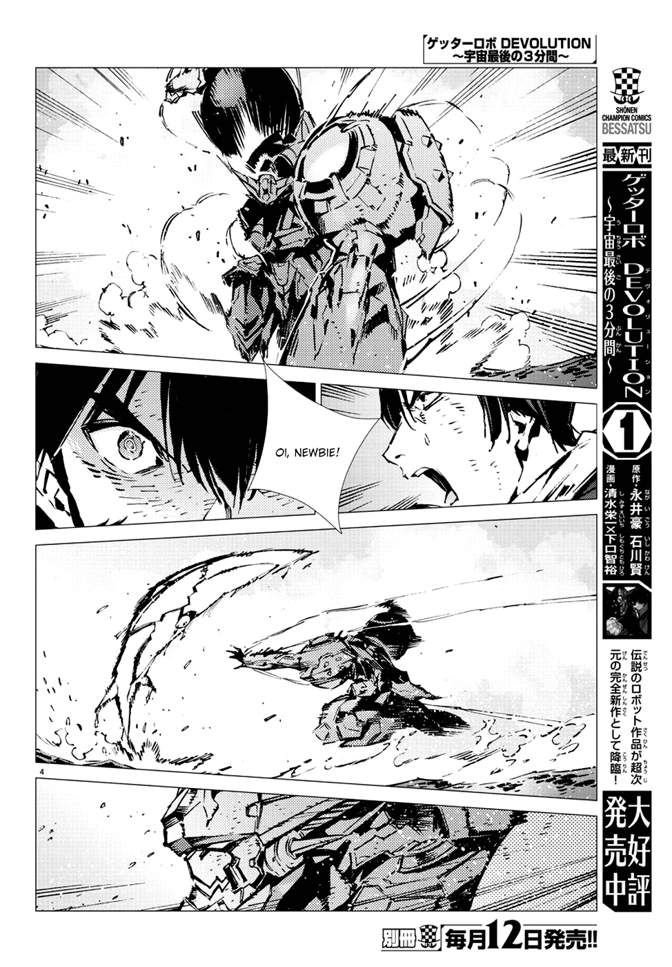 Getter Robot Devolution Uchuu Saigo No 3 Bunkan Chapter 8 The Monster S Lesson Mangahasu