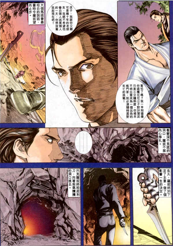 Read online The King of Fighters 2000 comic -  Issue #4 - 17