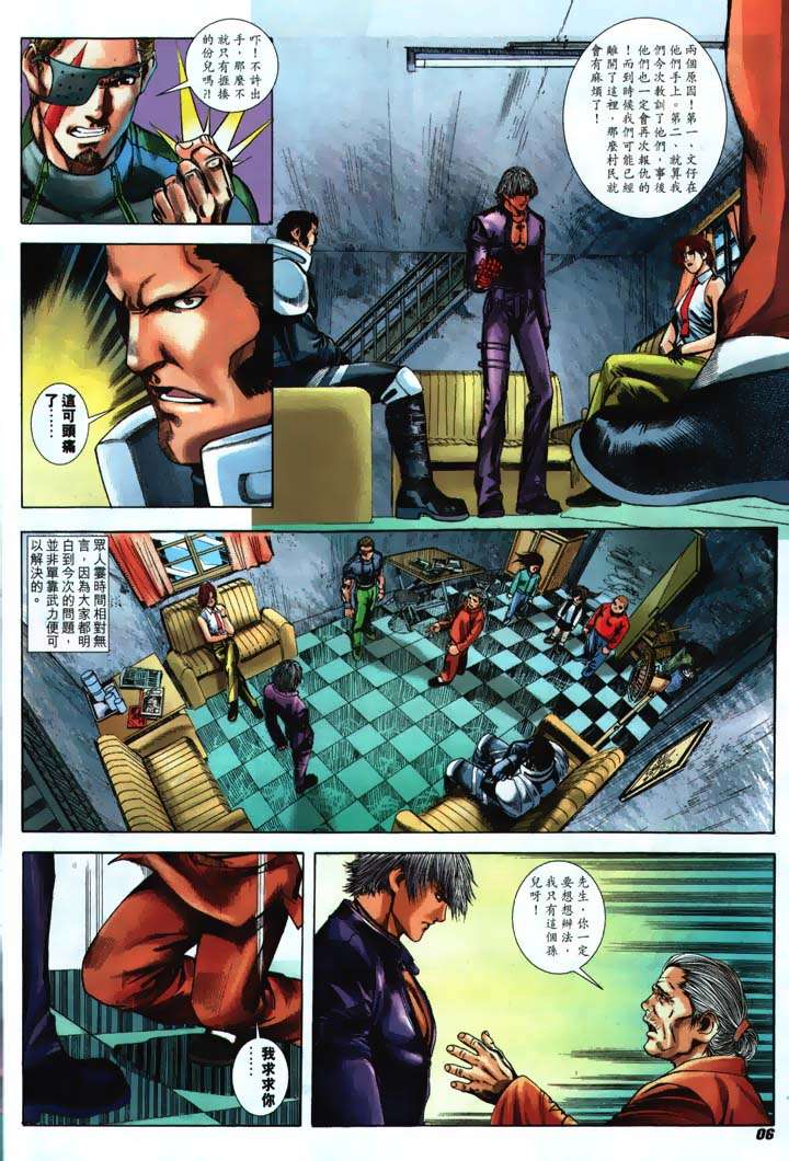 Read online The King of Fighters 2000 comic -  Issue #16 - 6