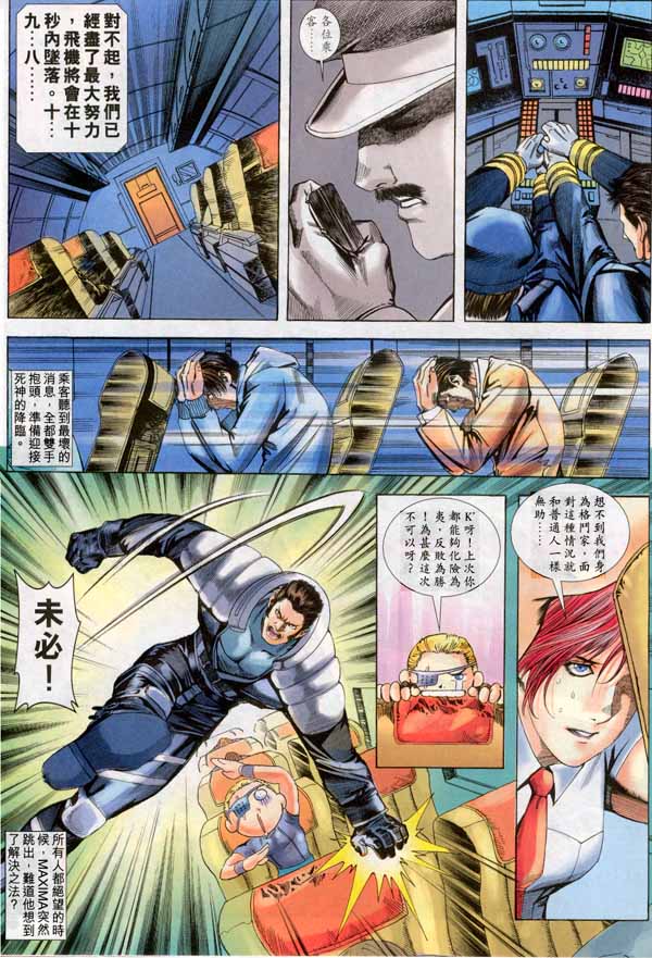 Read online The King of Fighters 2000 comic -  Issue #8 - 27