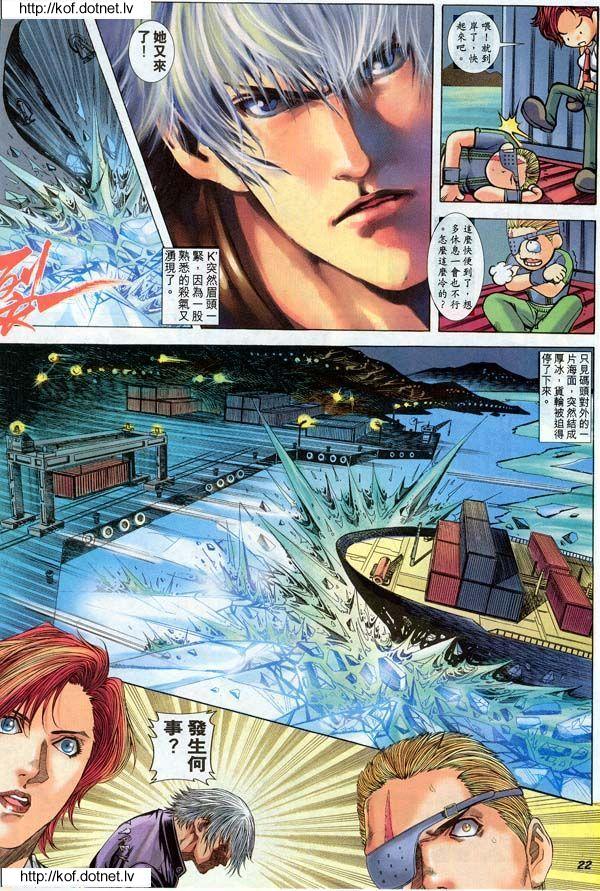 Read online The King of Fighters 2000 comic -  Issue #12 - 22