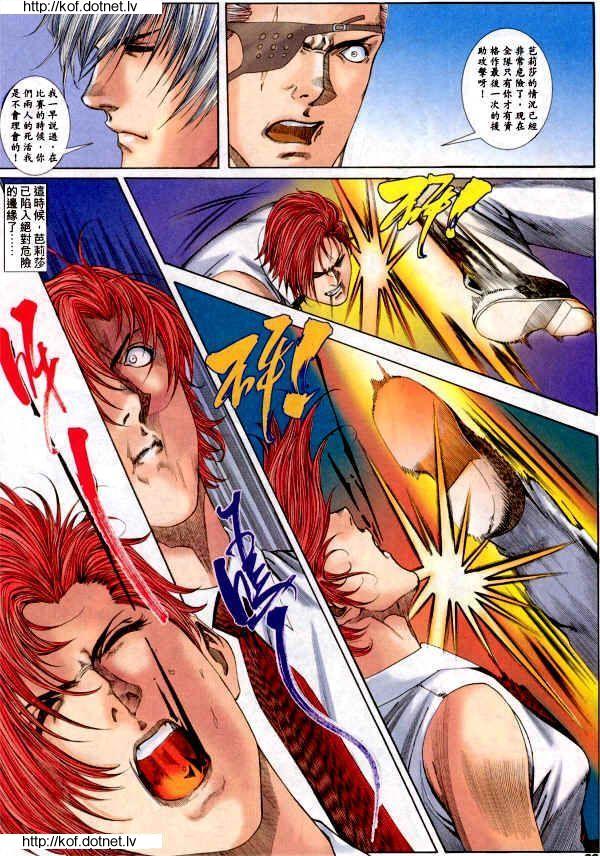 Read online The King of Fighters 2000 comic -  Issue #6 - 20