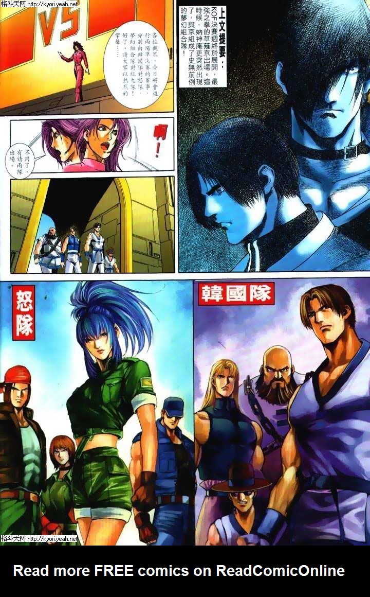 Read online The King of Fighters 2000 comic -  Issue #26 - 2