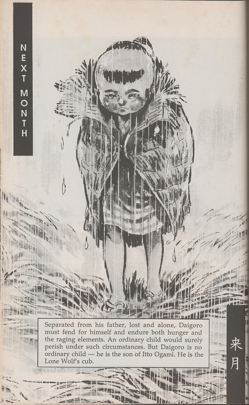 Read online Lone Wolf and Cub comic -  Issue #10 - 71