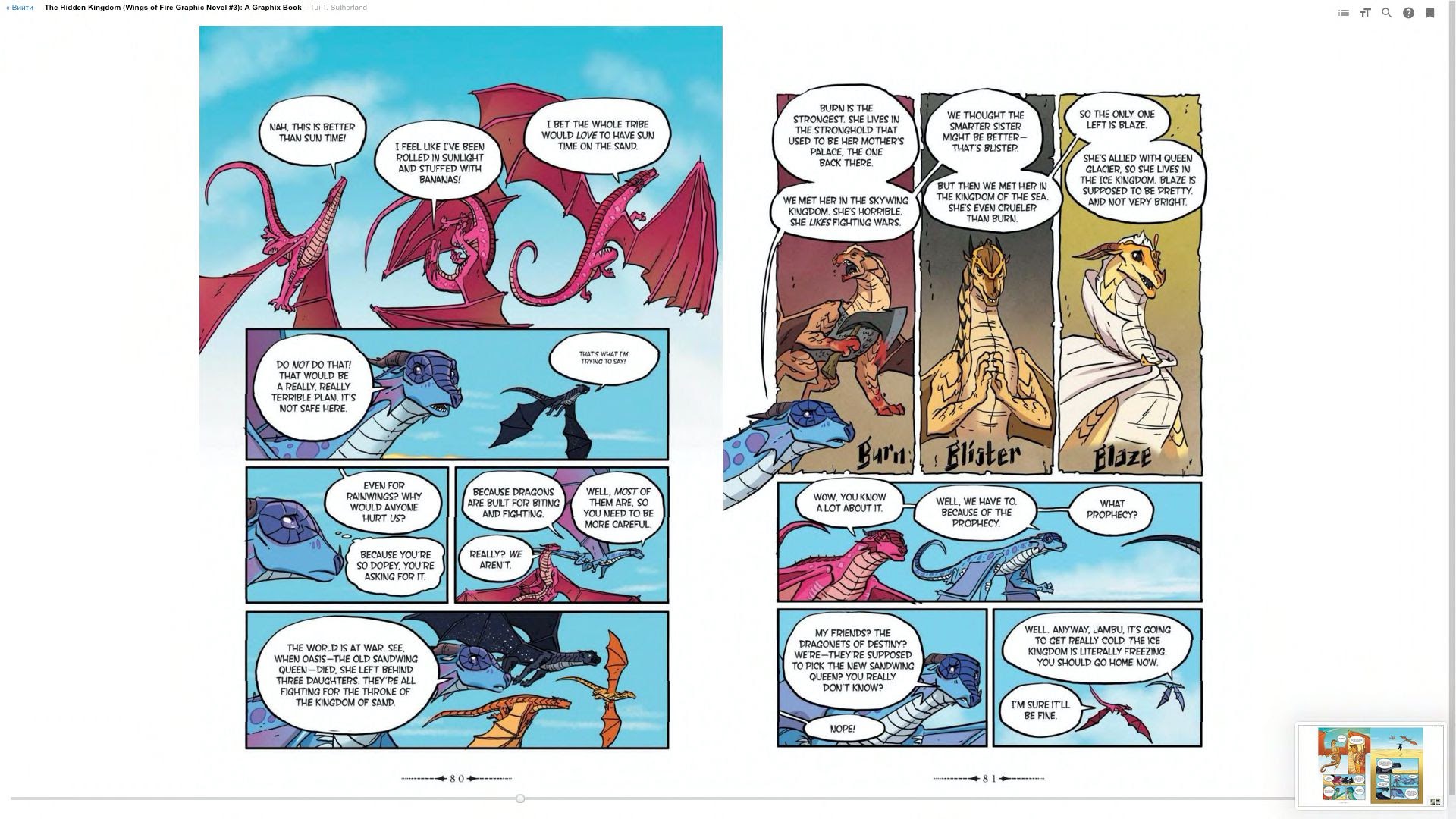 Read online Wings of Fire comic -  Issue # TPB 3 - 45
