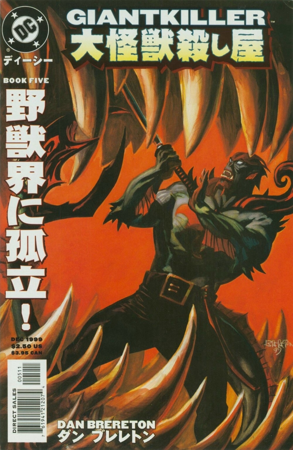 Read online Giantkiller comic -  Issue #5 - 1