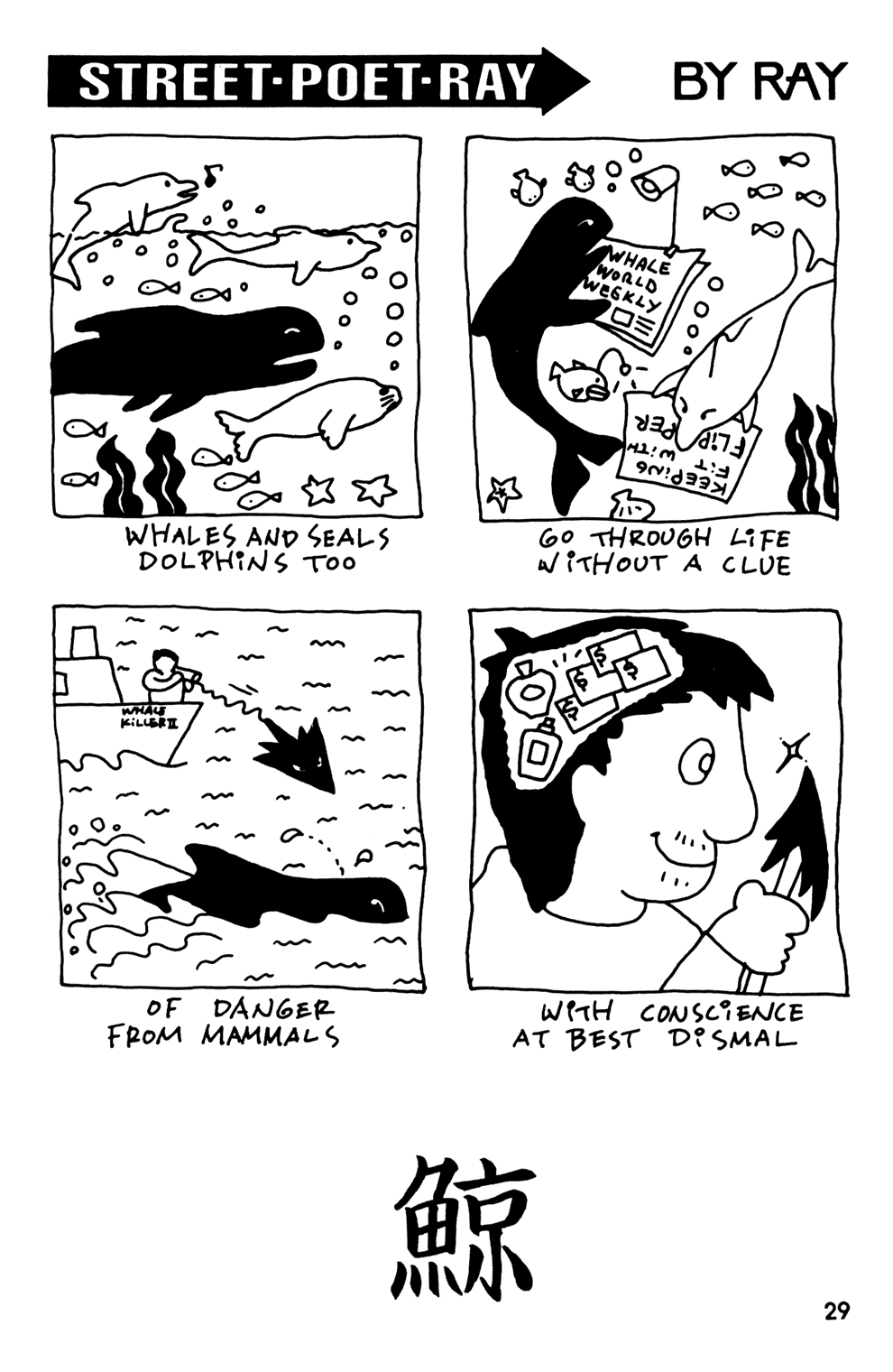 Read online Street Poet Ray comic -  Issue #2 - 31