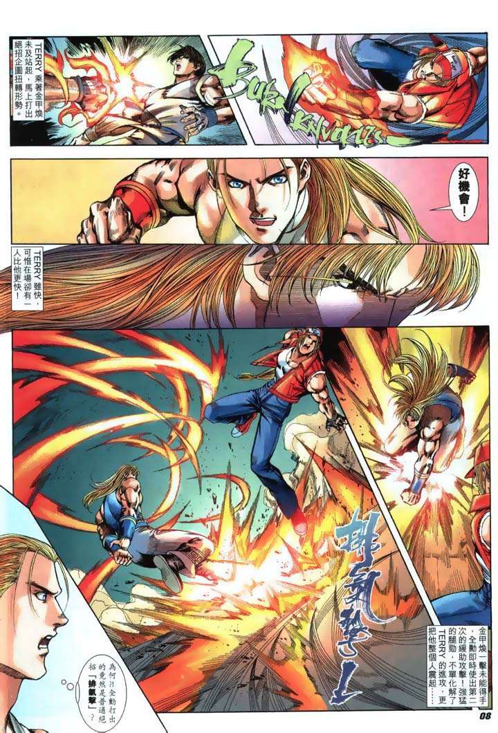 Read online The King of Fighters 2000 comic -  Issue #21 - 8