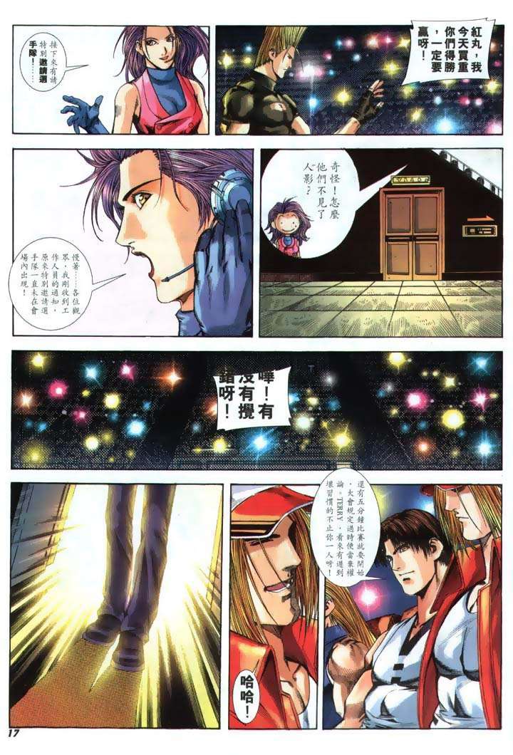 Read online The King of Fighters 2000 comic -  Issue #22 - 17